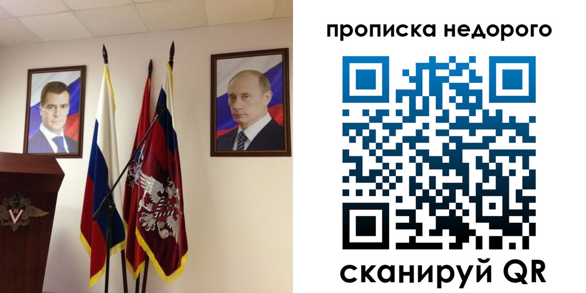 прописка штамп в Старой Купавне