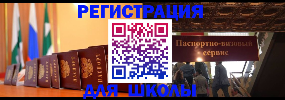 временная регистрация купить в Старой Купавне