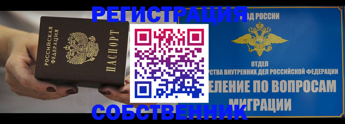 прописка иностранных граждан в Старой Купавне