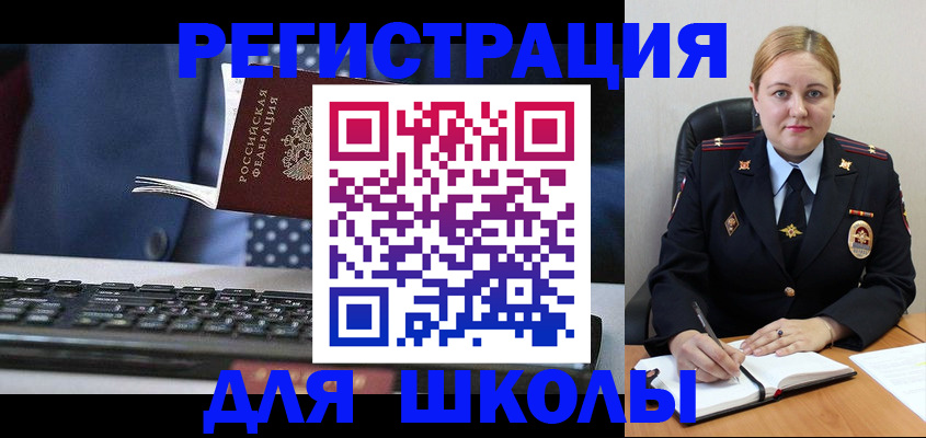 прописка 2025 в Старой Купавне