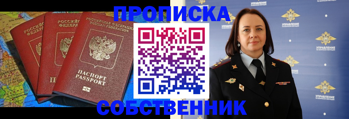 временная регистрация гарантия в Старой Купавне
