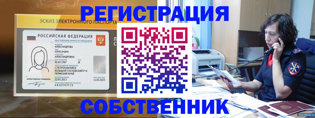 прописка иностранных граждан в Старой Купавне