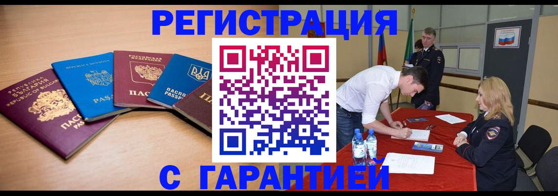 миграционный учет в Старой Купавне